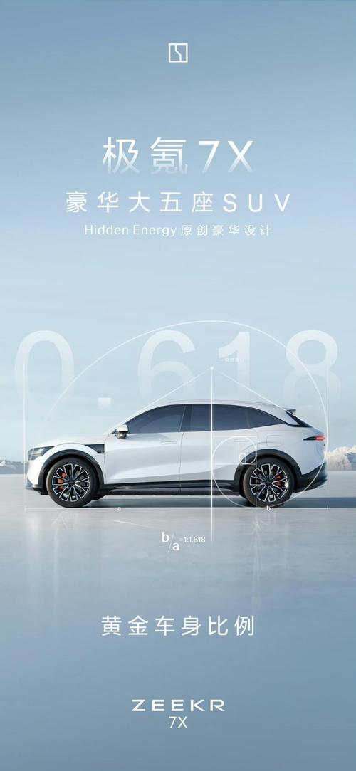 重庆112雪佛兰的品牌故事与传播，极氪X紧凑型SUV的时尚与科技